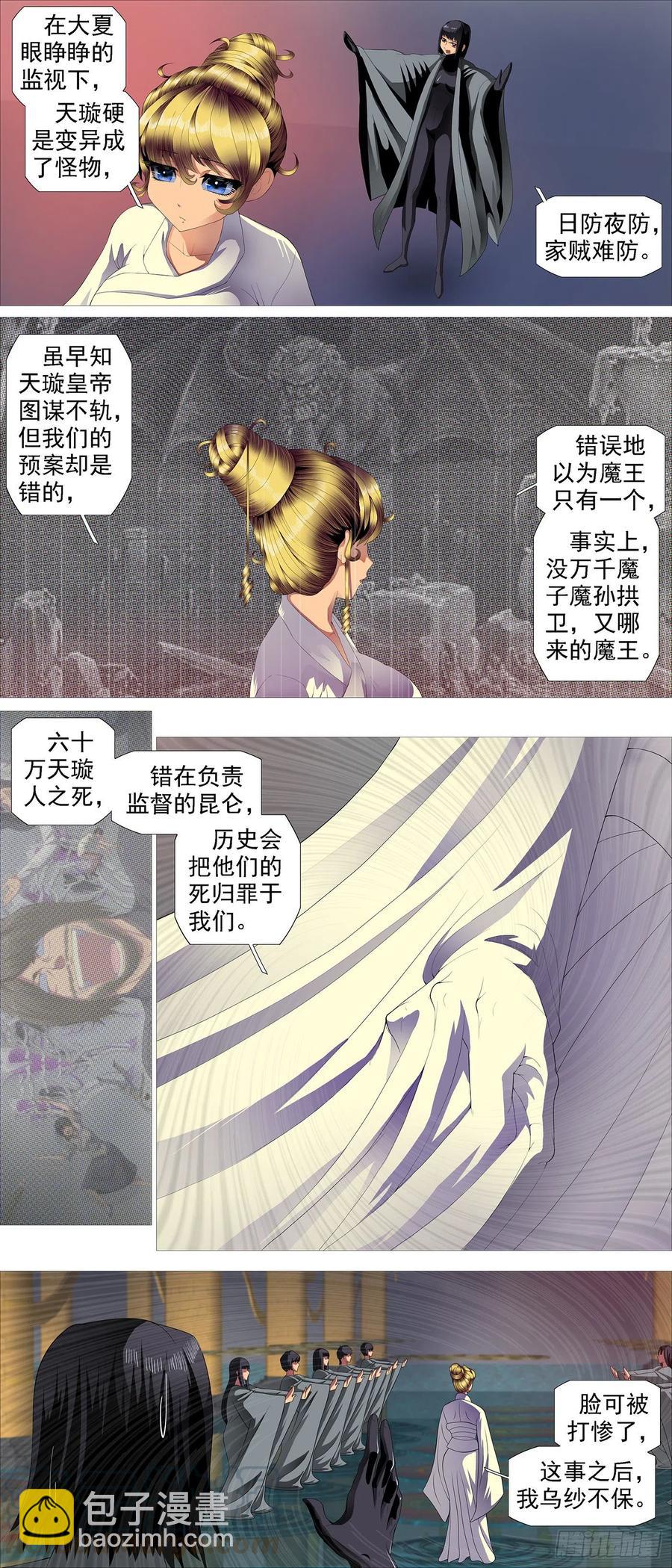 众生罪业4