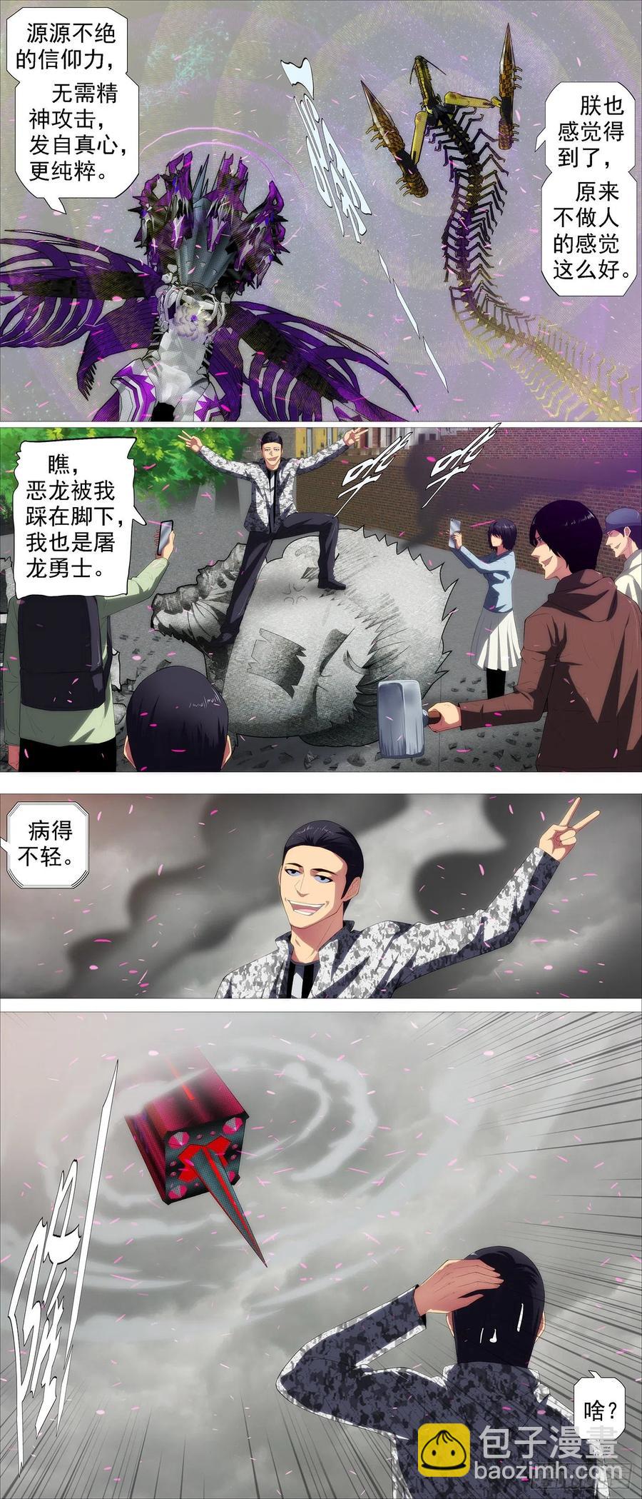 众生罪业5