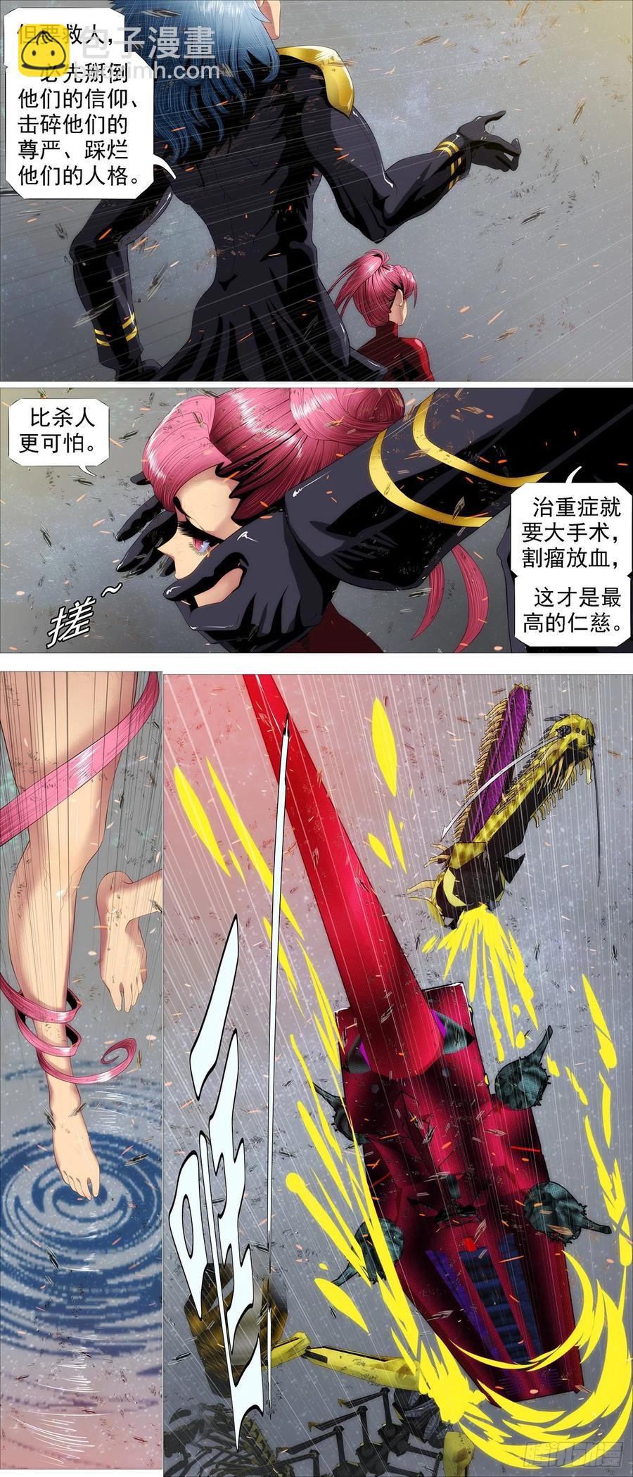 干爹是坏人3