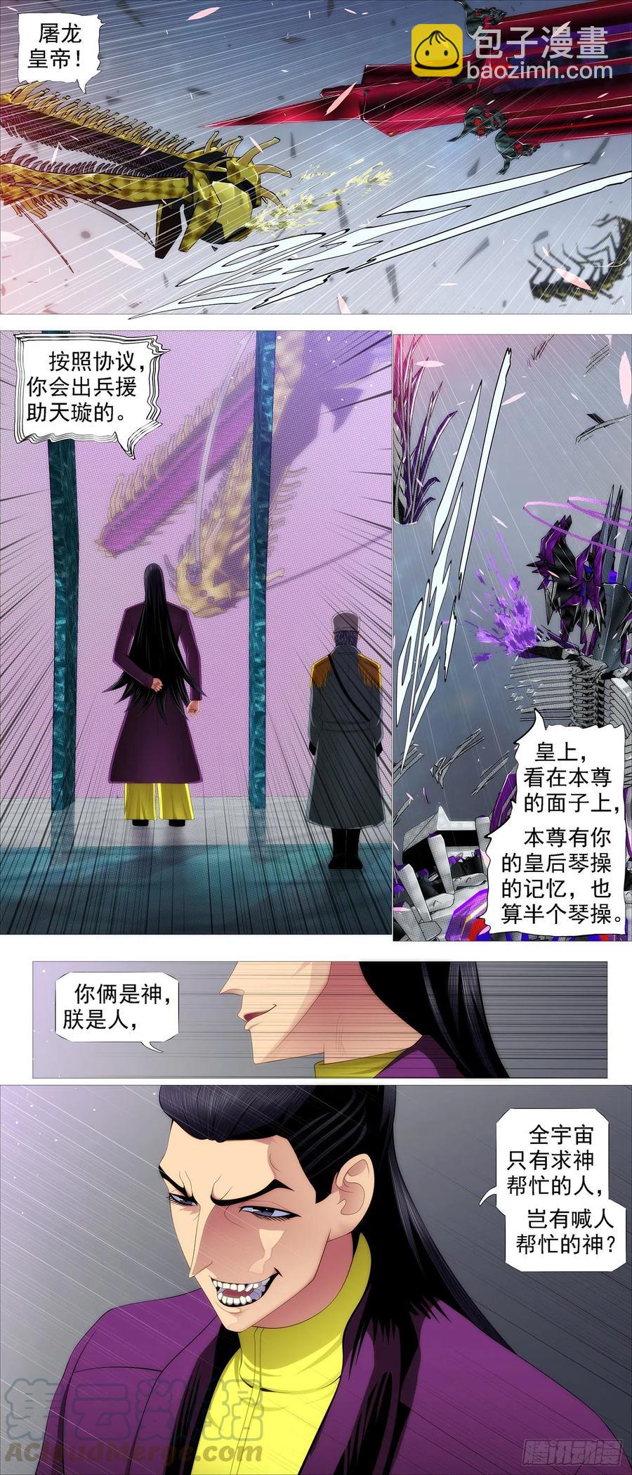 干爹是坏人4