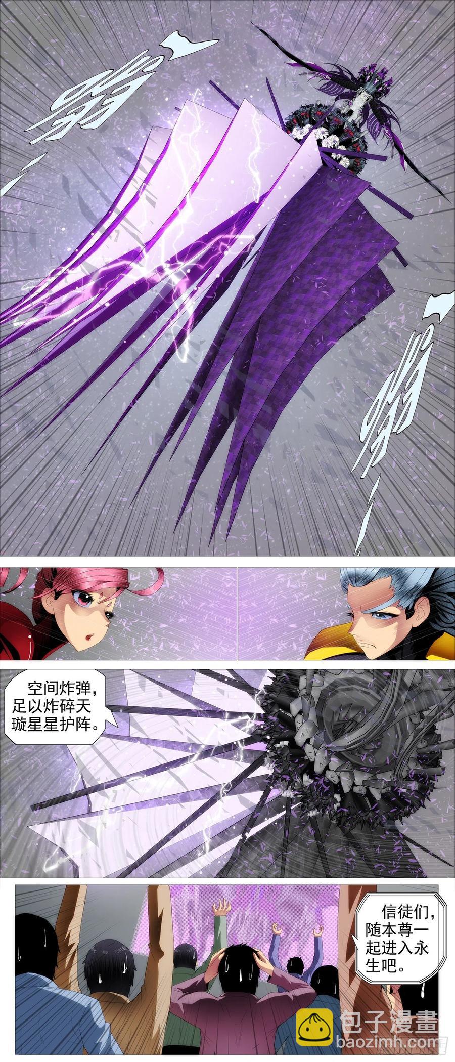 替天行道7