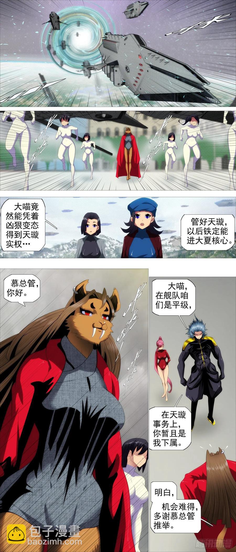 区区一个祖坟5