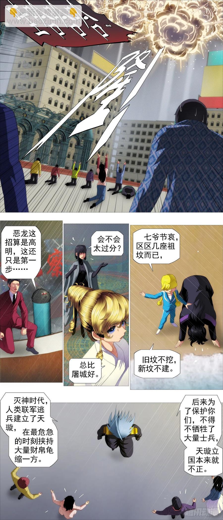 区区一个祖坟9