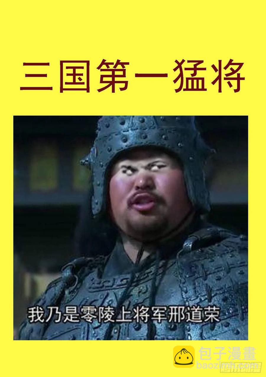 大夏屠盟都一样11
