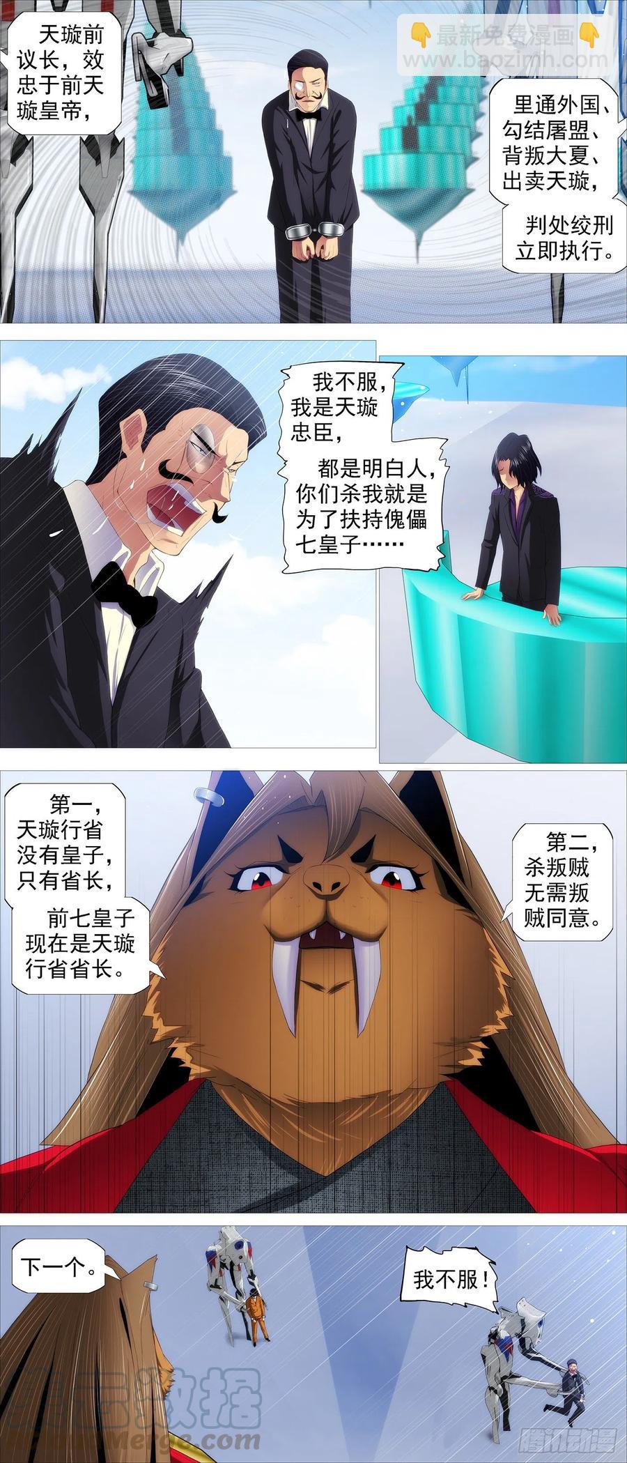 大夏屠盟都一样4