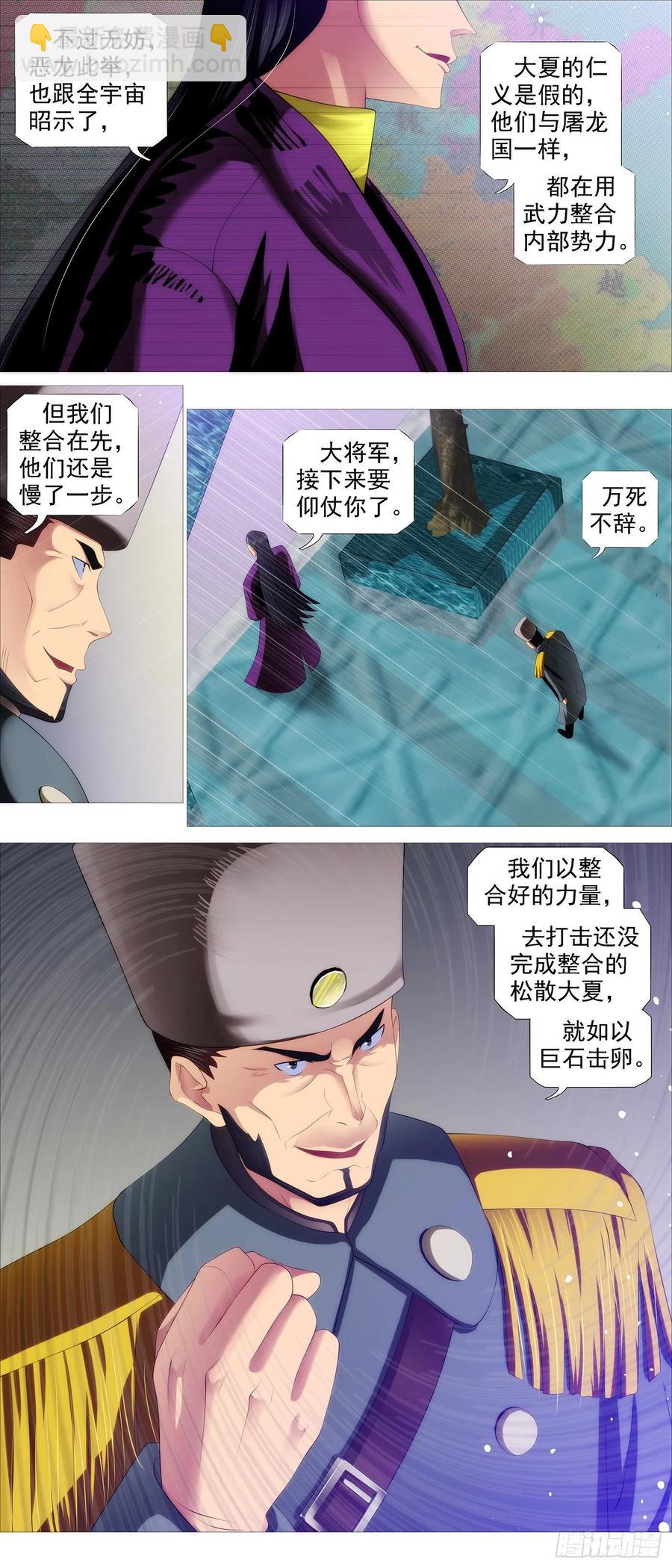 大夏屠盟都一样7