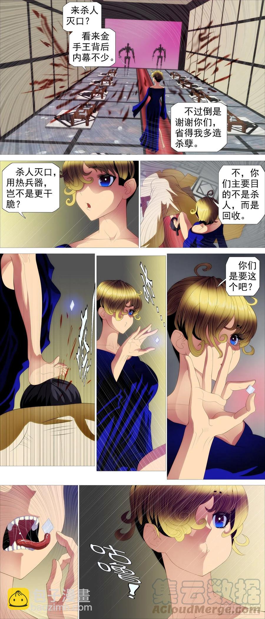 金刚星材质8
