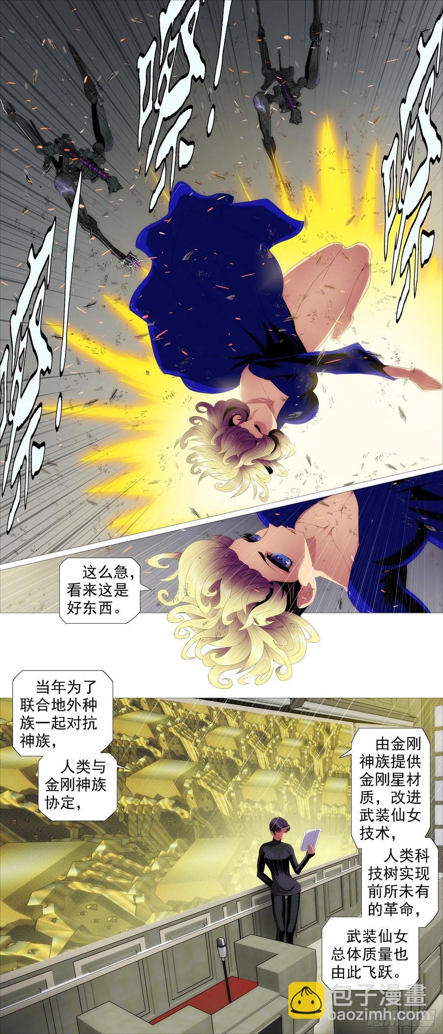 金刚星材质9