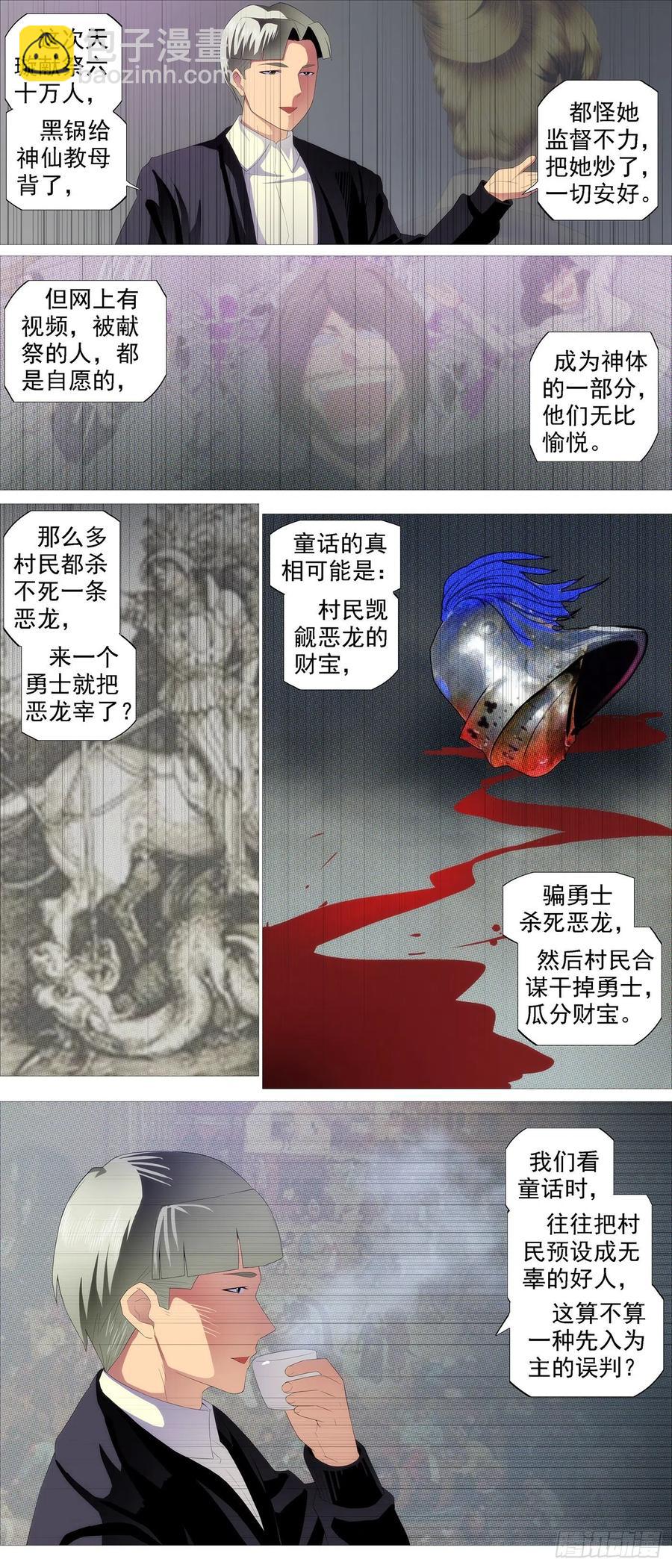 豺狼秃鹫1