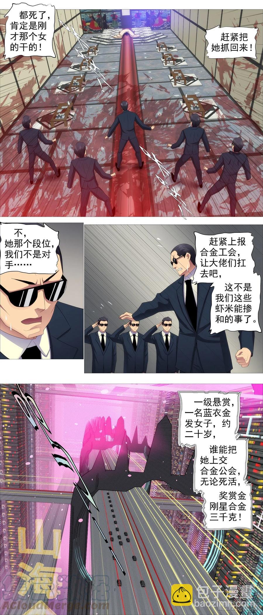 豺狼秃鹫10