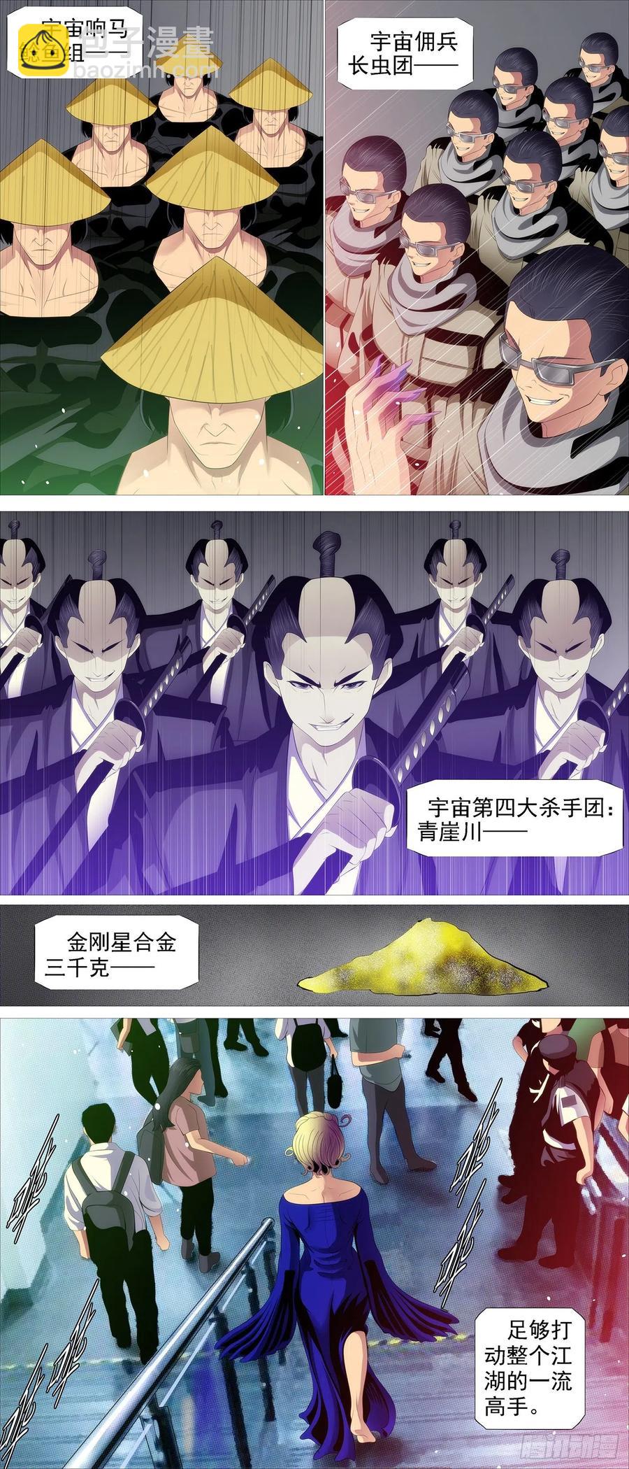 豺狼秃鹫11