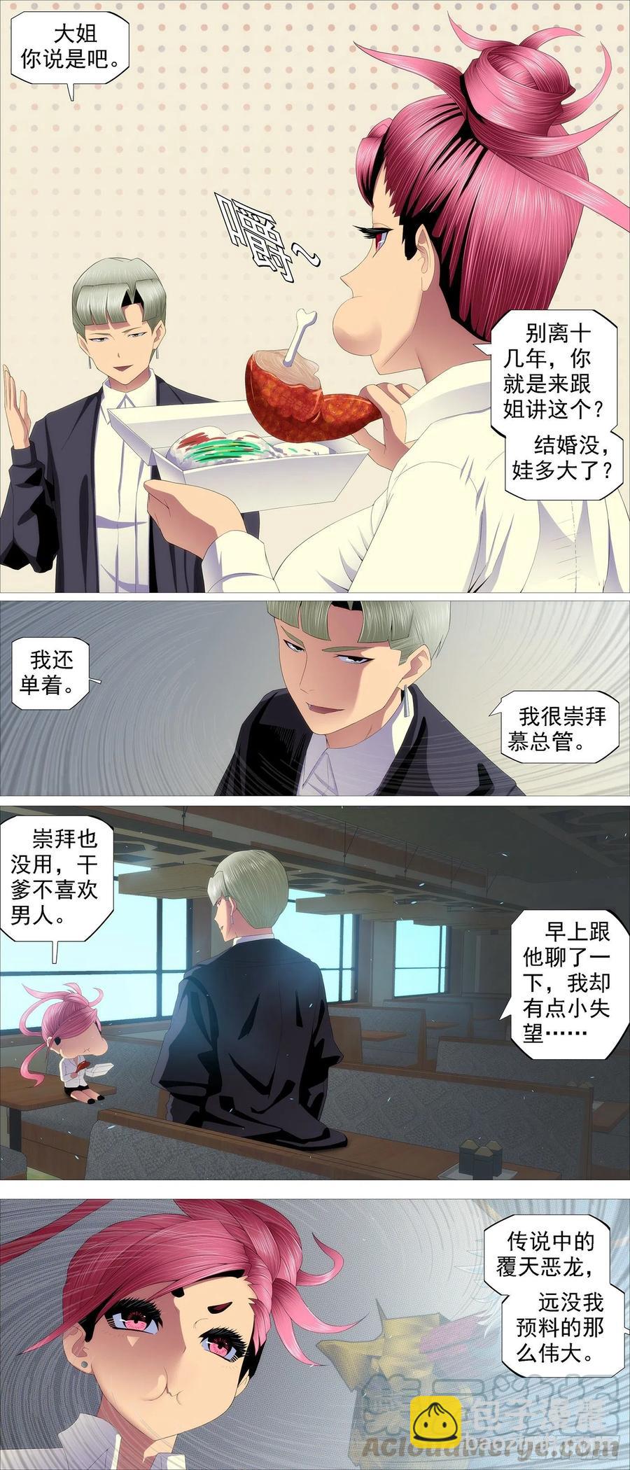 豺狼秃鹫2