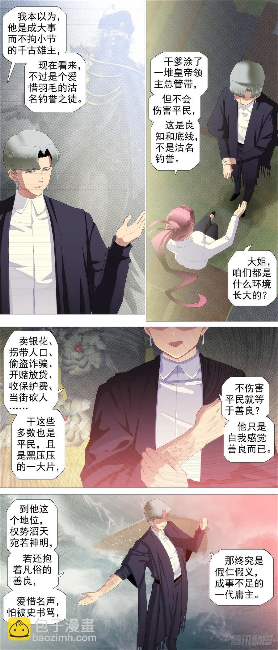 豺狼秃鹫3