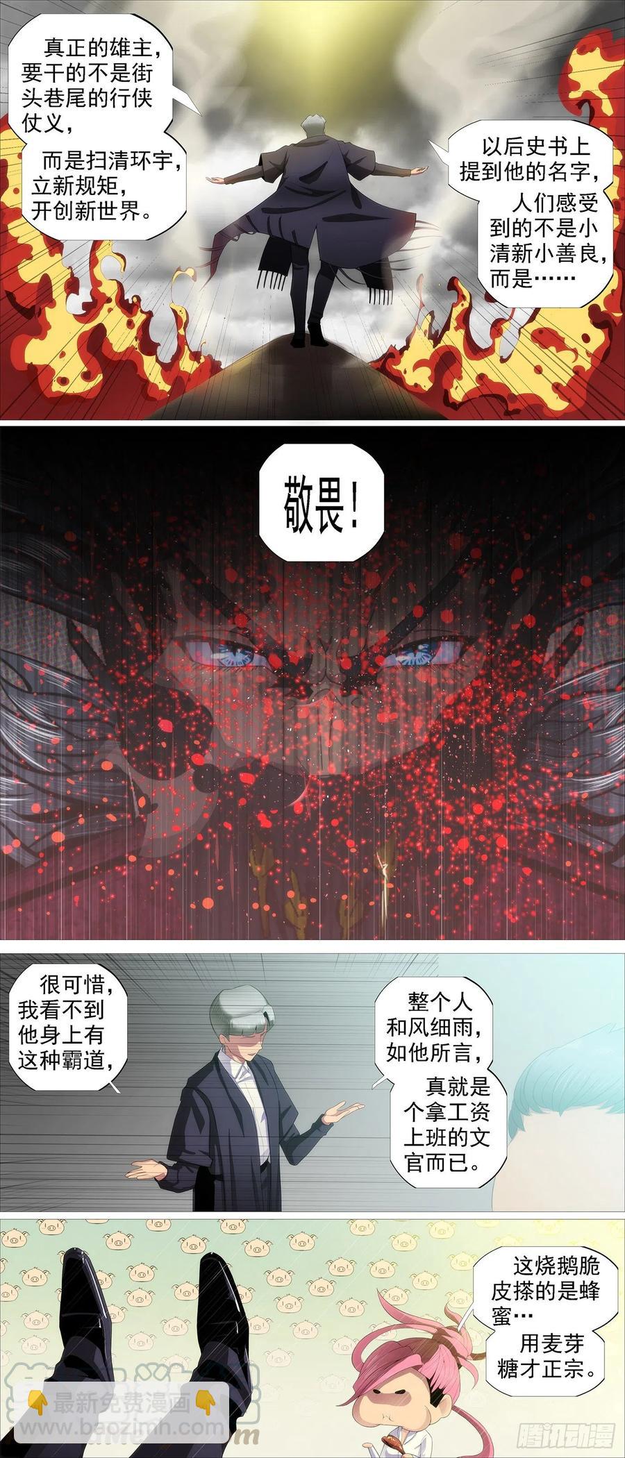 豺狼秃鹫4