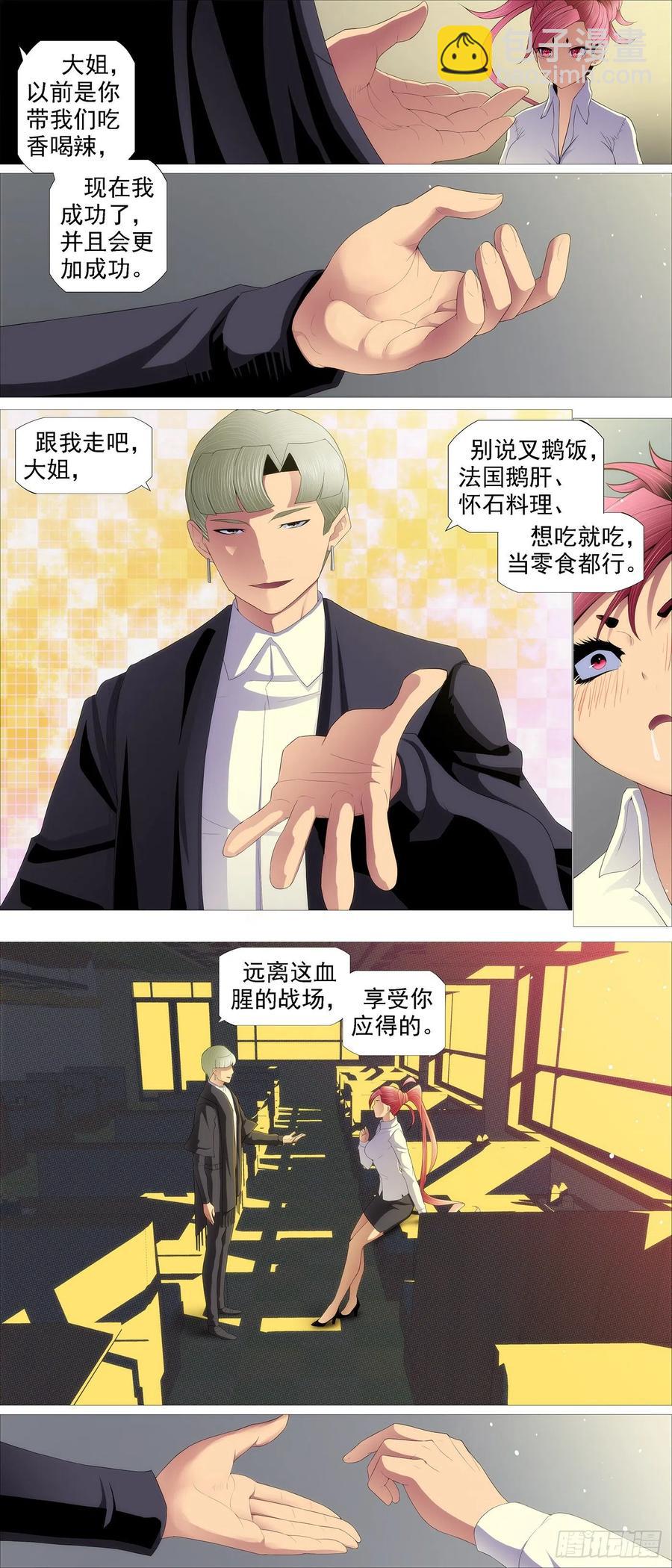 豺狼秃鹫5