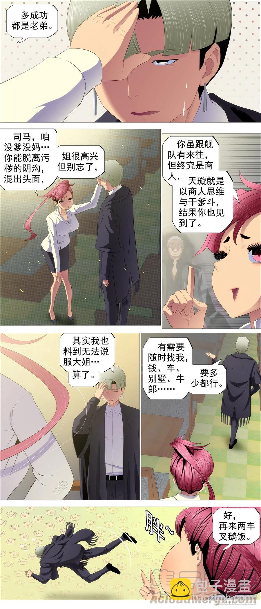 豺狼秃鹫6