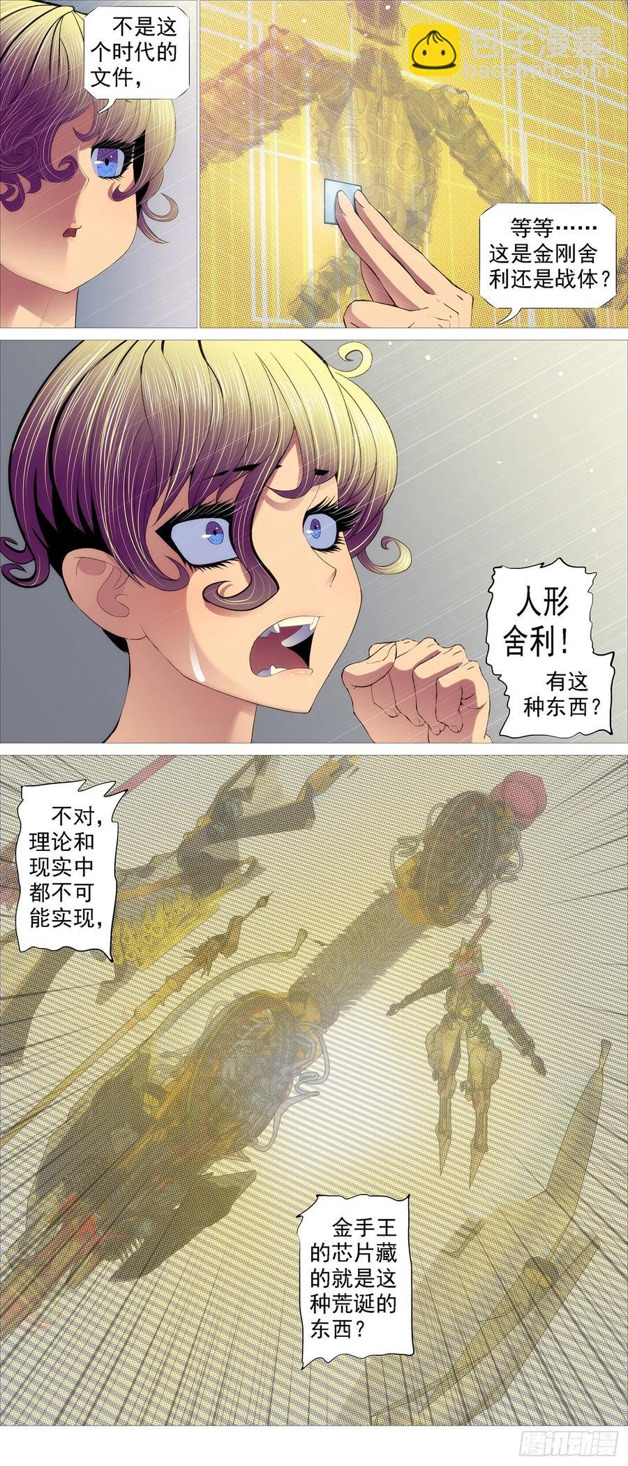豺狼秃鹫9