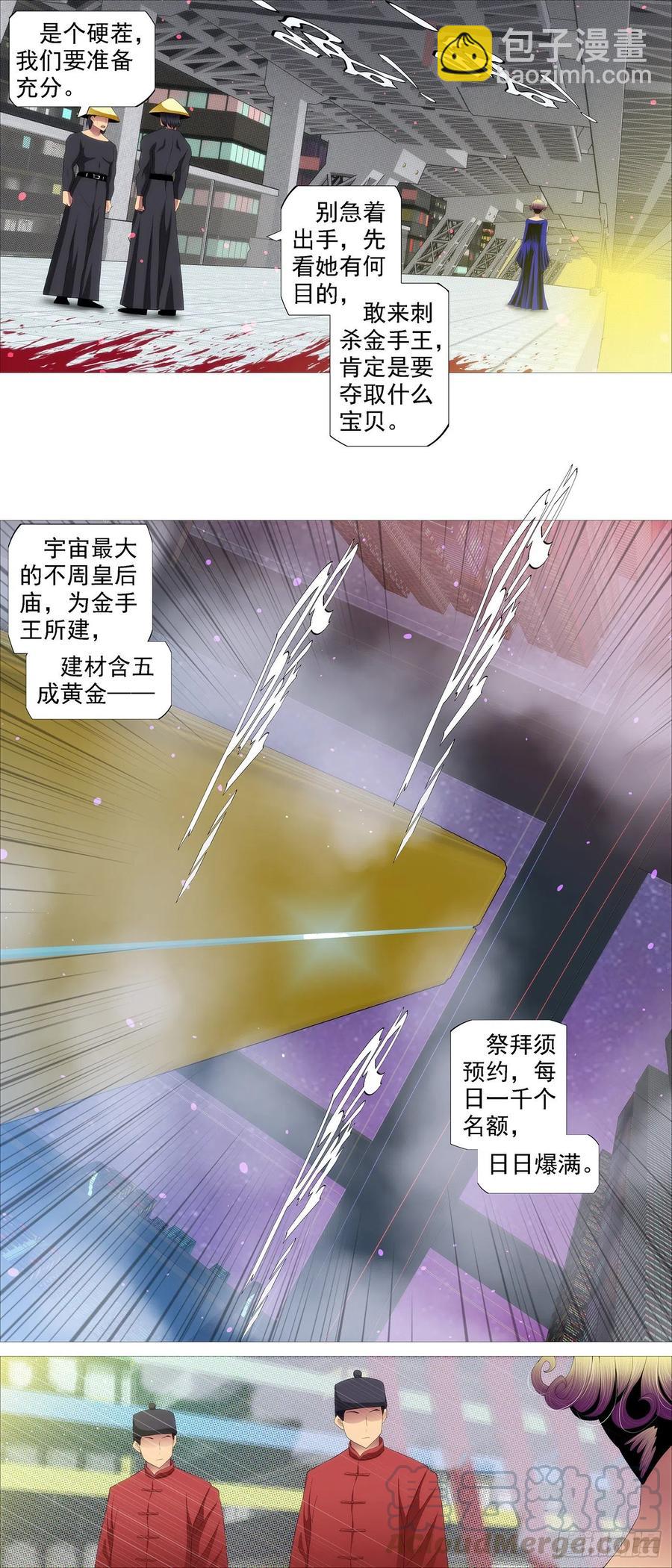 不周神庙10