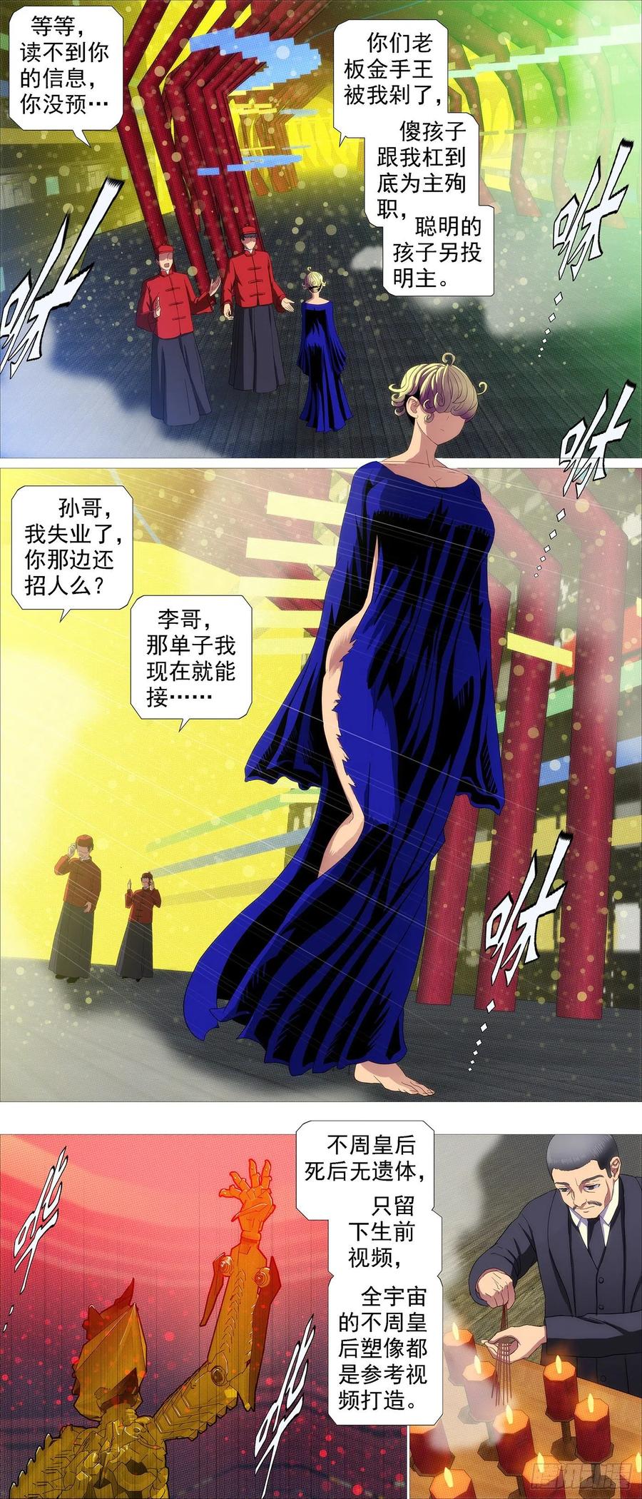 不周神庙11