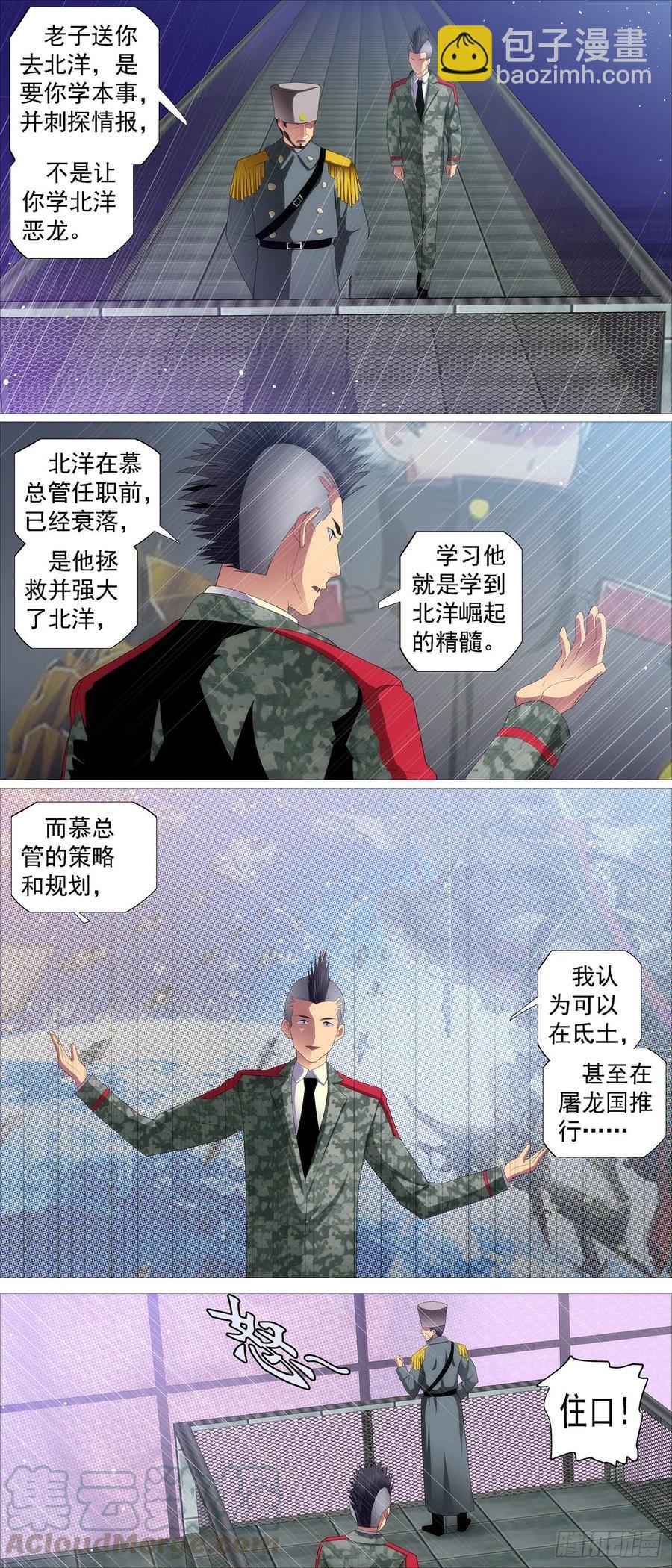 不周神庙2