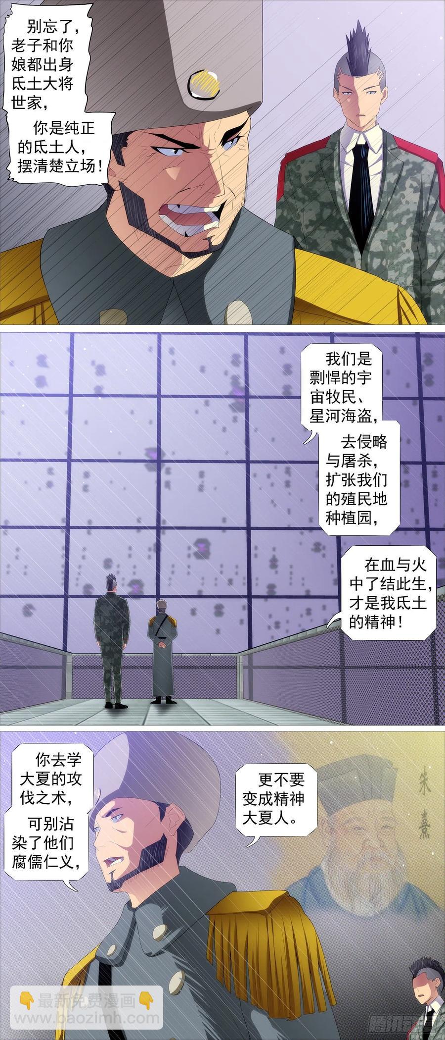 不周神庙3