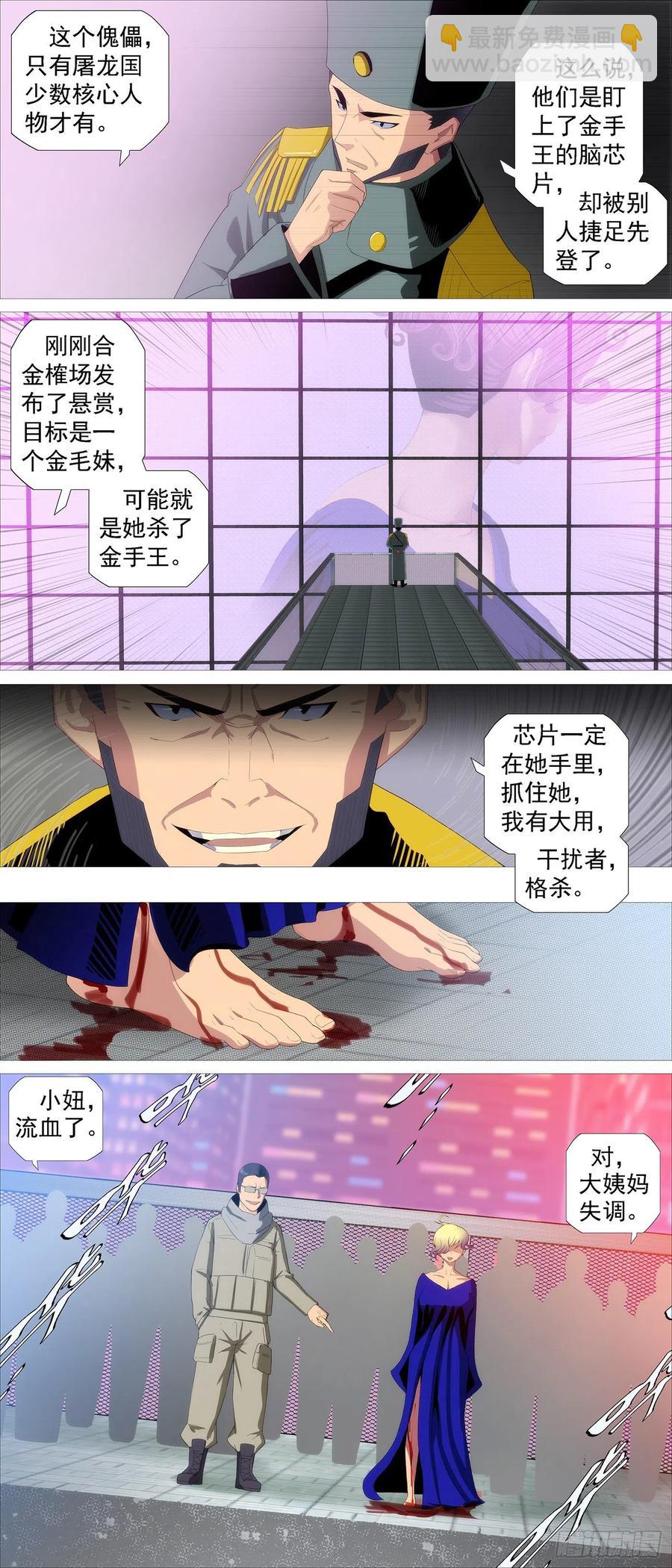不周神庙5