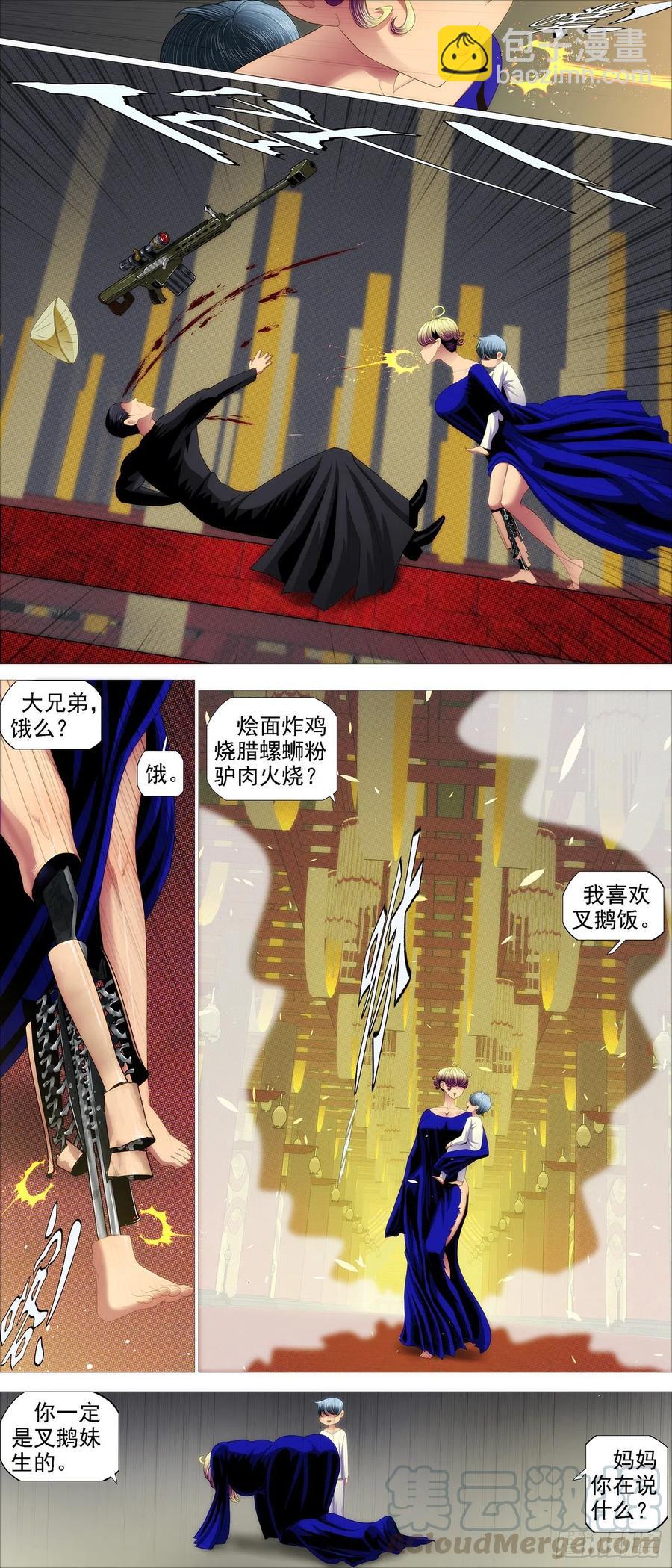 金象秘宝10