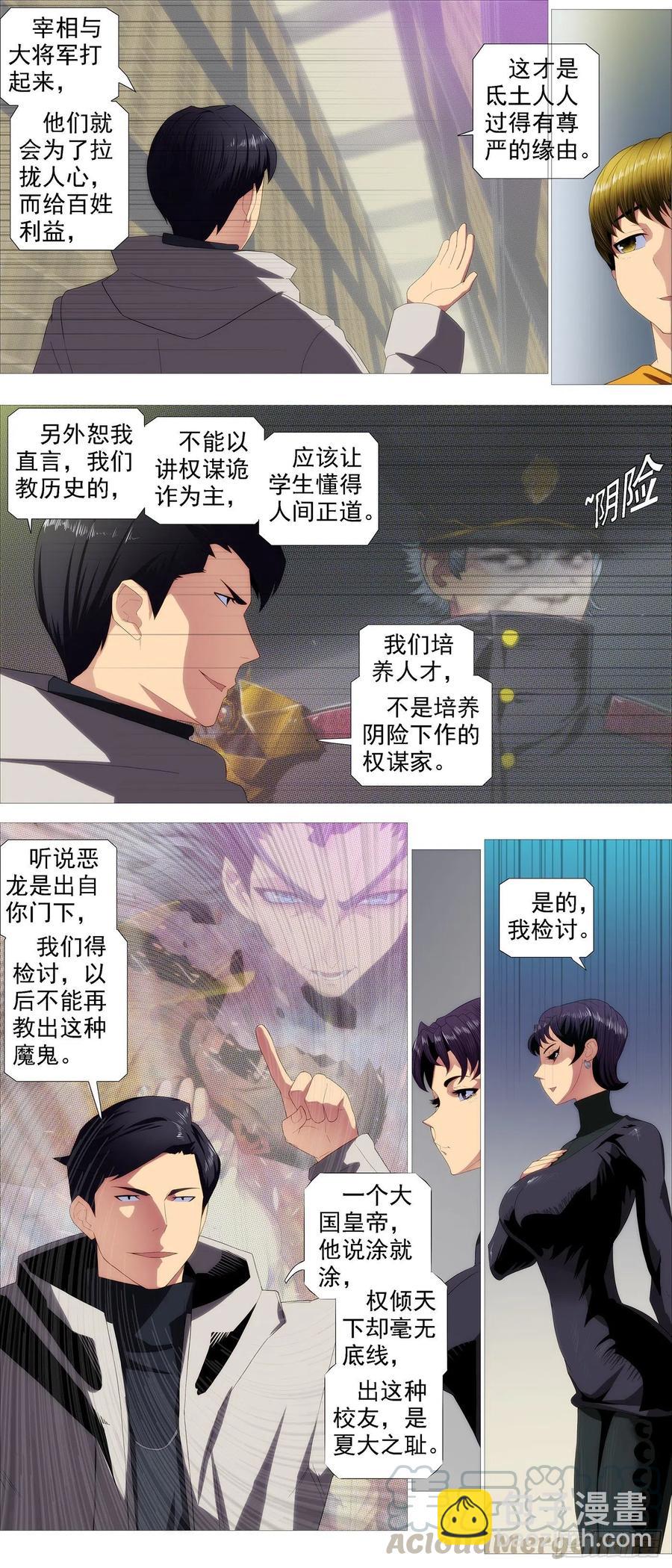 金象秘宝2