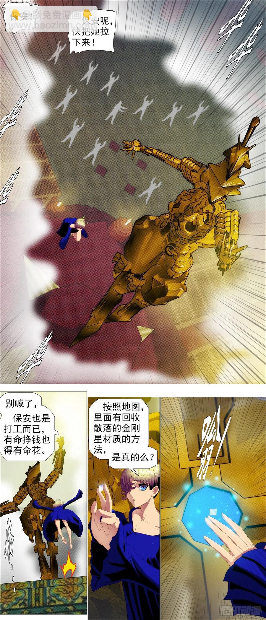 金象秘宝3