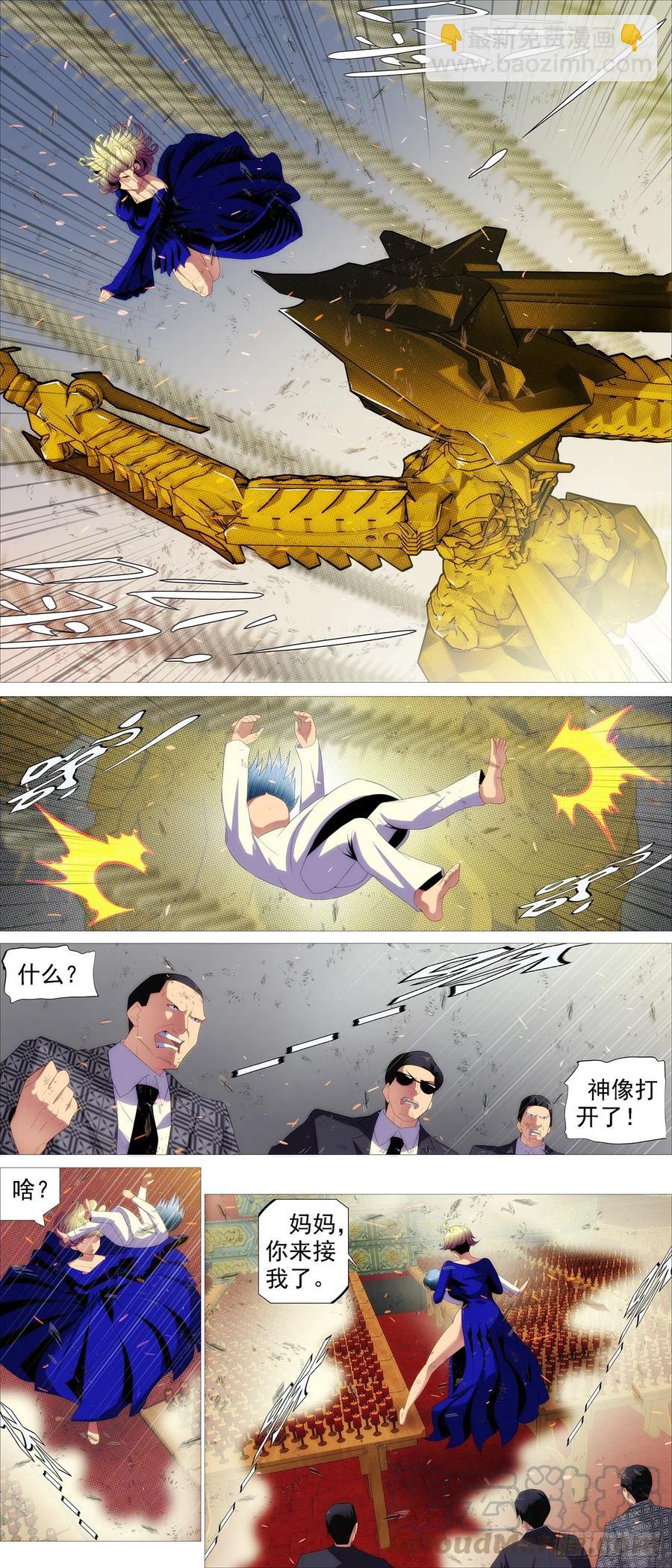 金象秘宝4