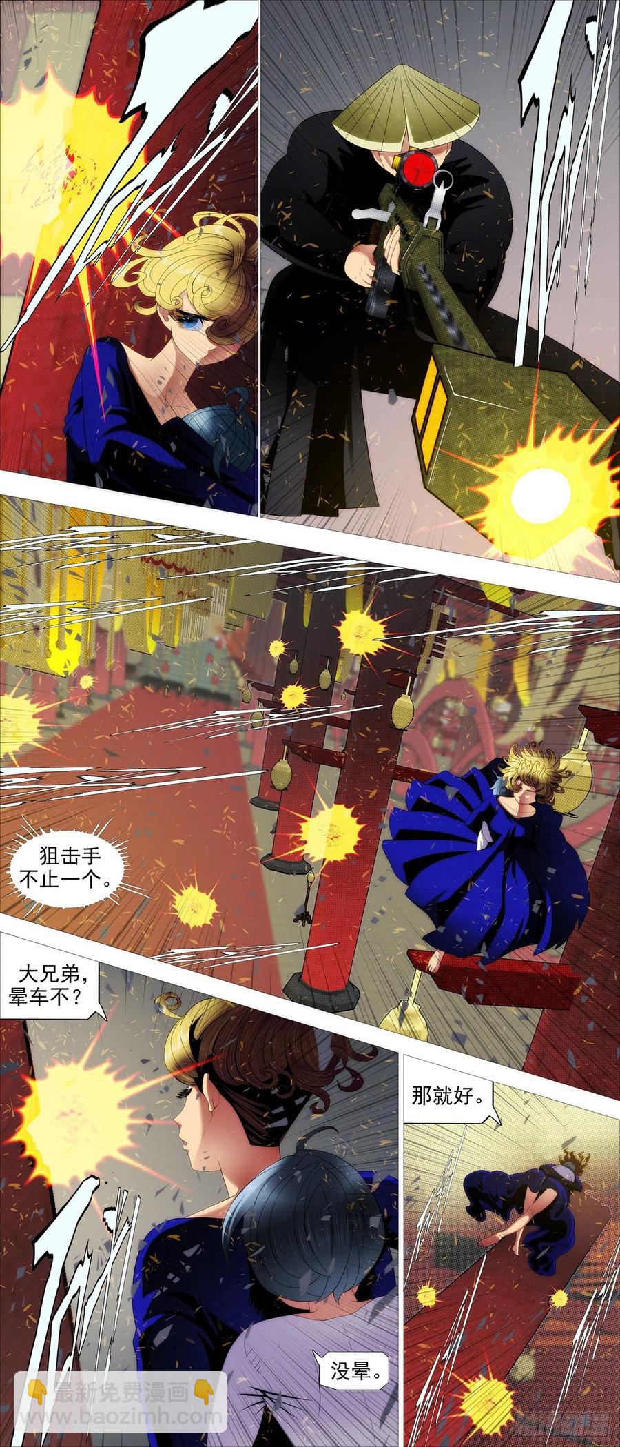 金象秘宝7
