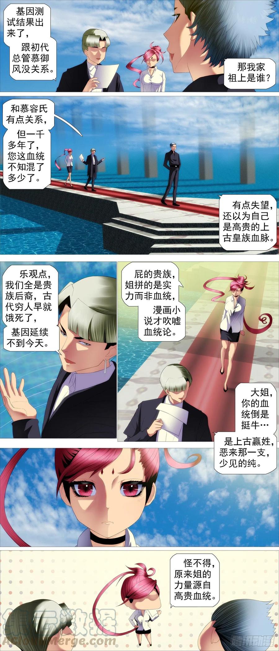 各方阴谋0