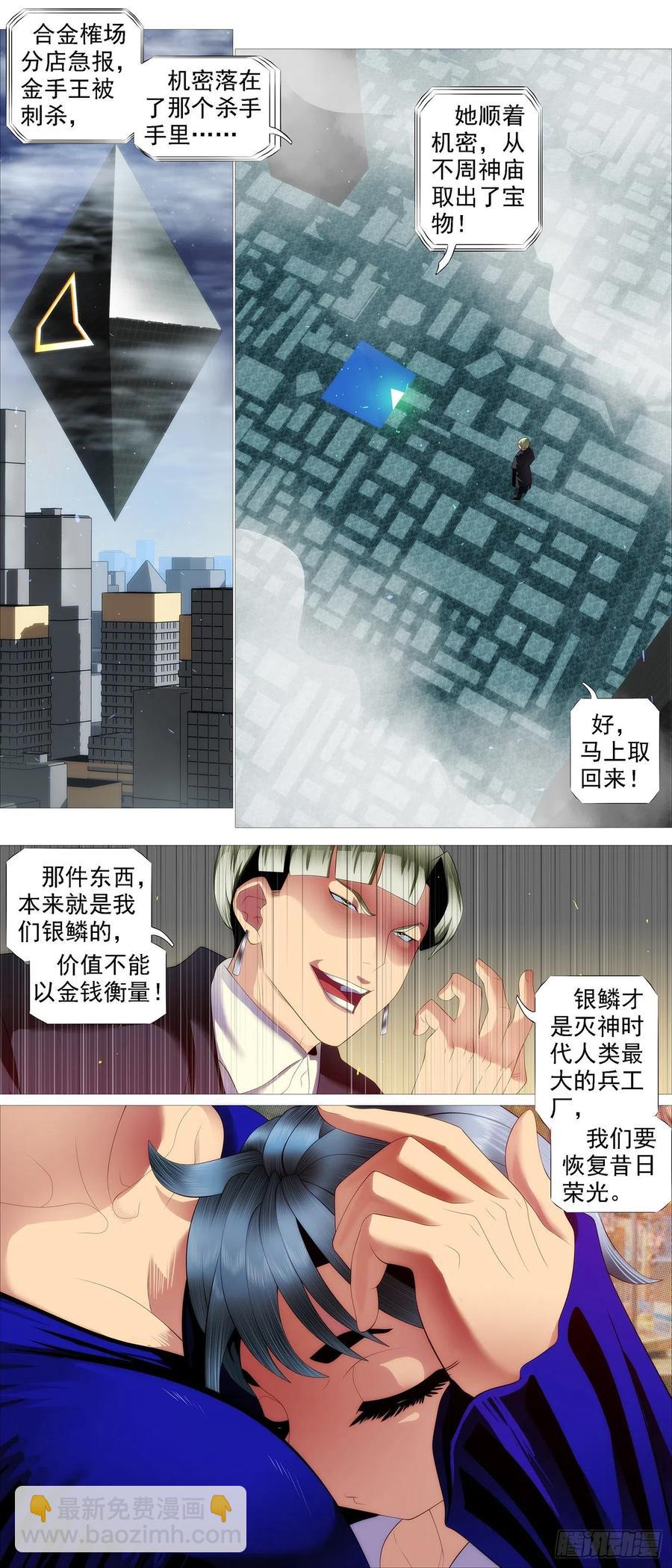 各方阴谋1