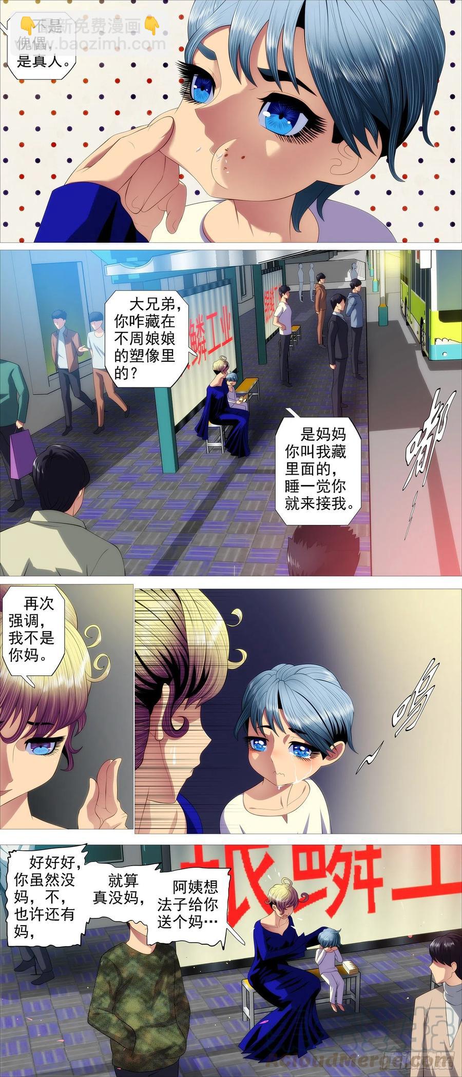 各方阴谋10