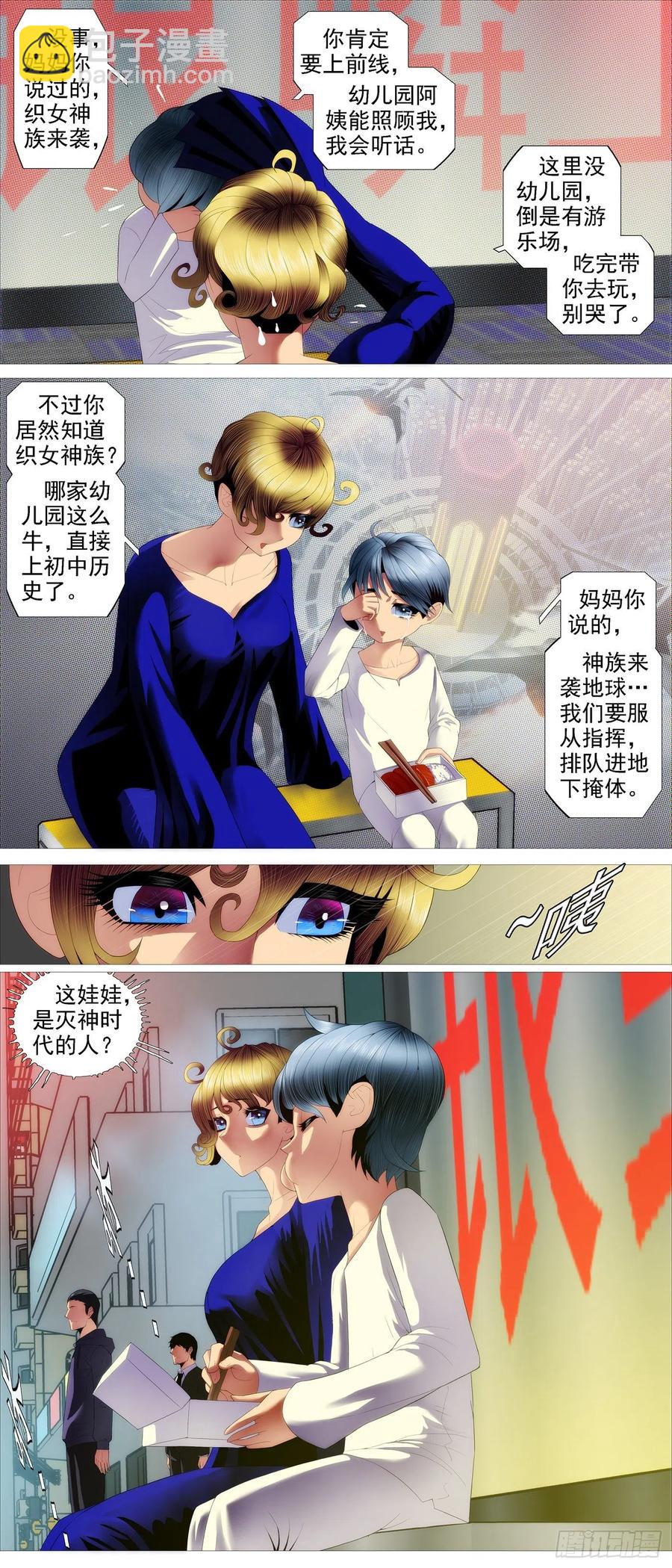 各方阴谋11