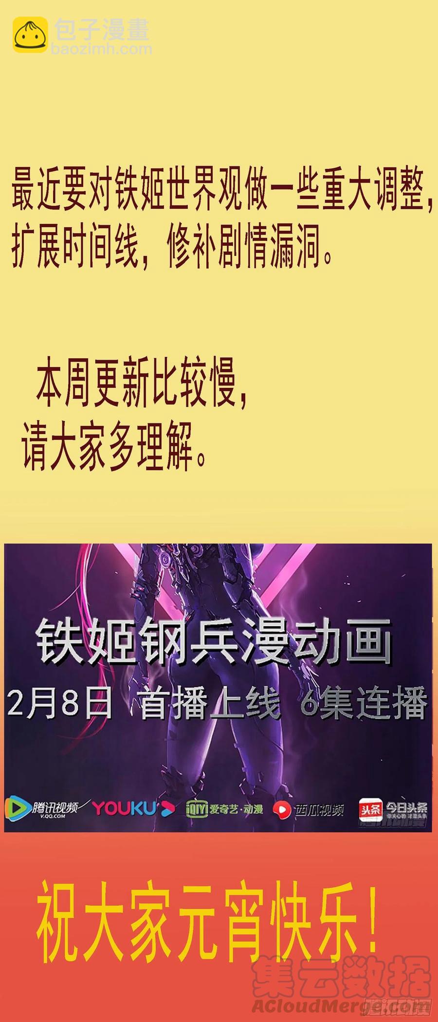 各方阴谋12