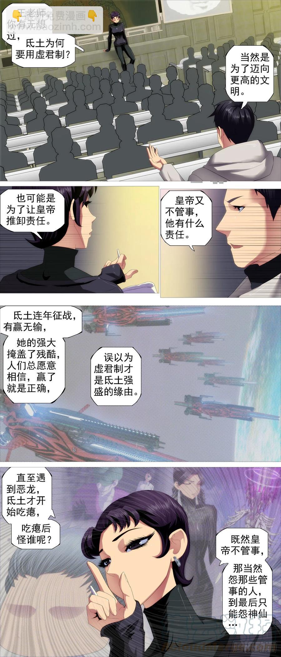 各方阴谋2