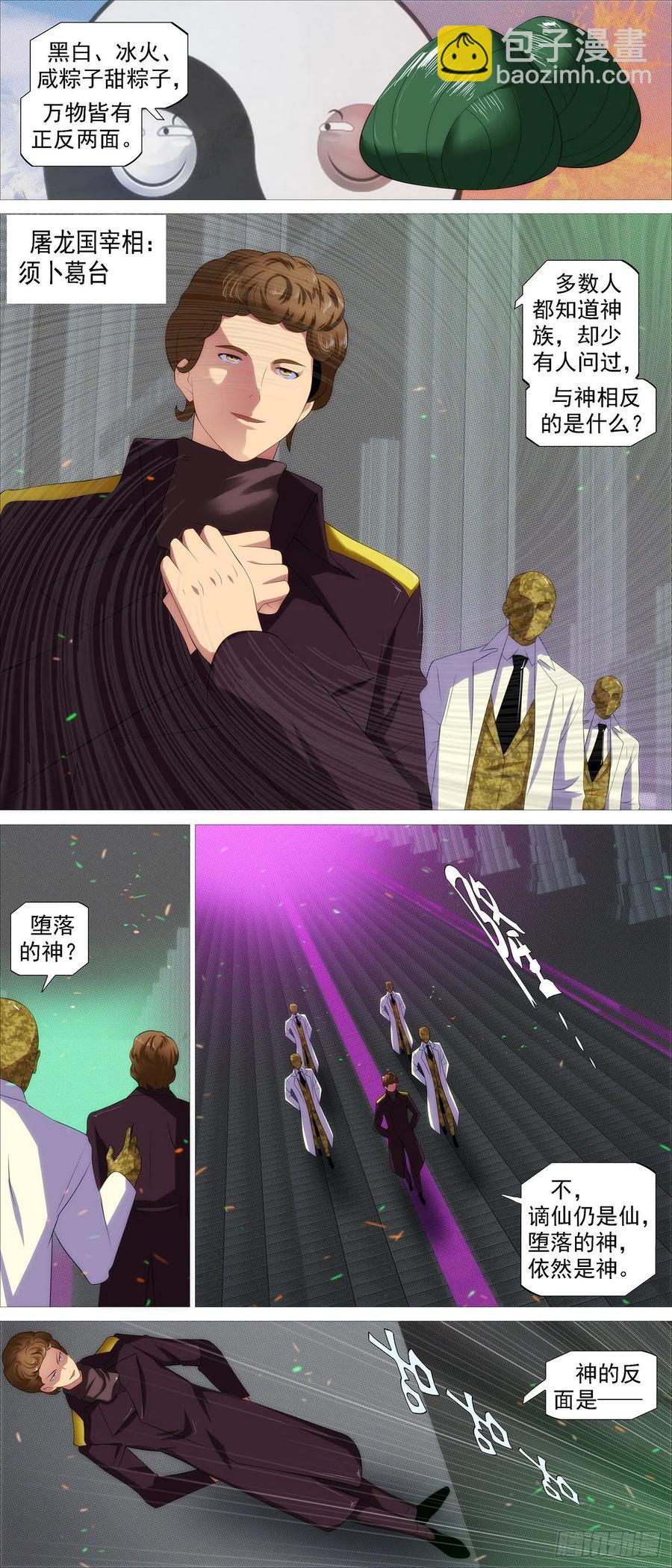 各方阴谋5