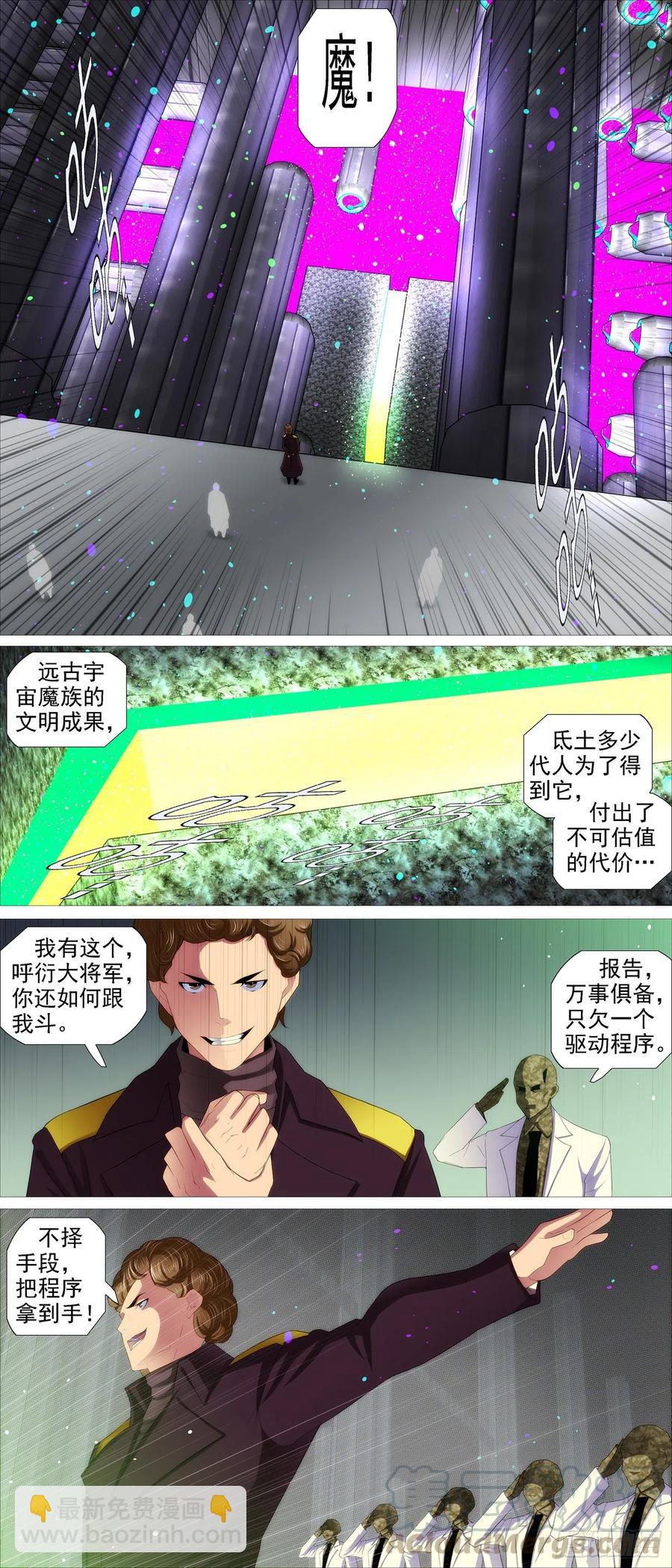 各方阴谋6