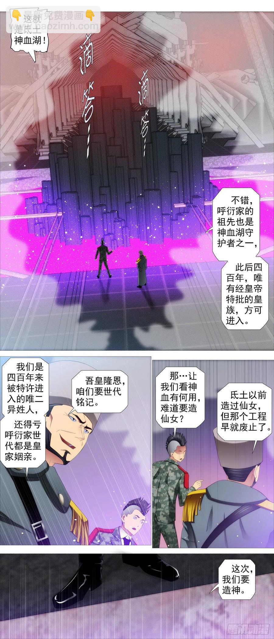 各方阴谋7