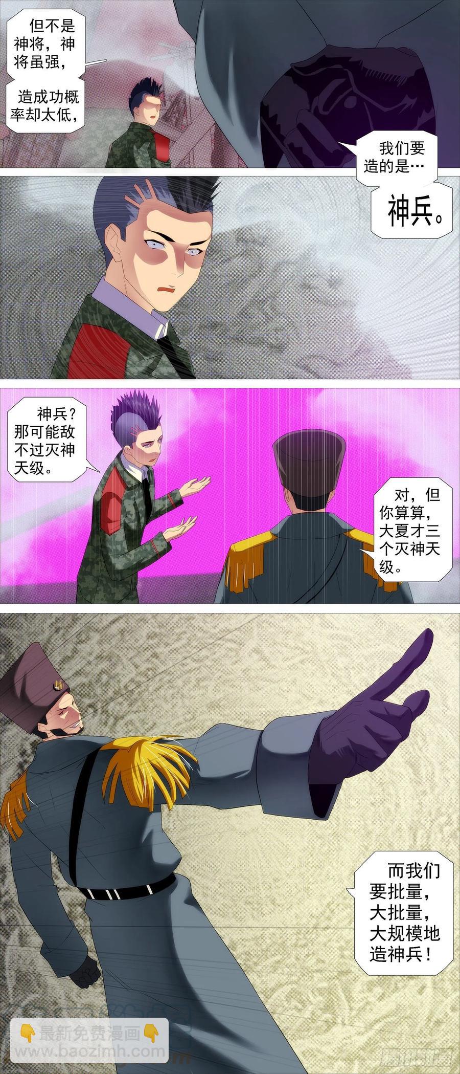 各方阴谋8