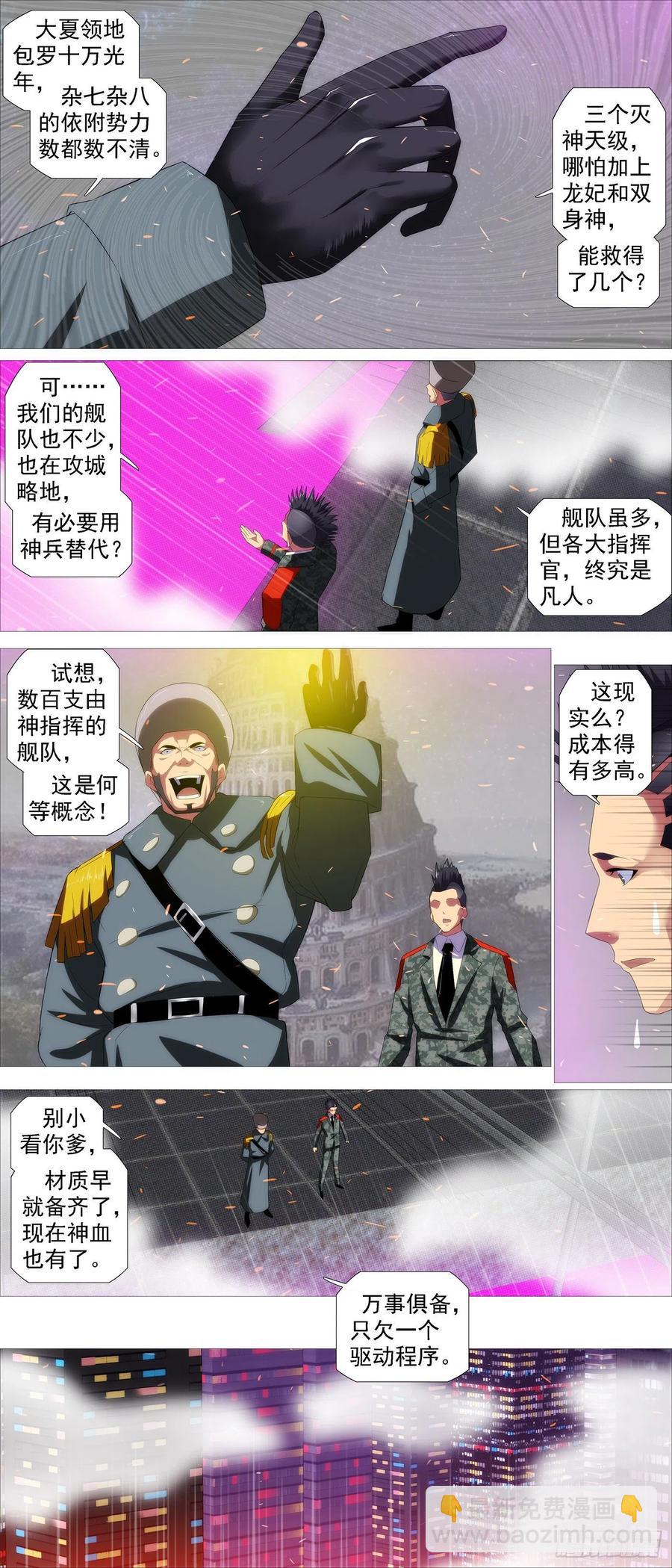 各方阴谋9