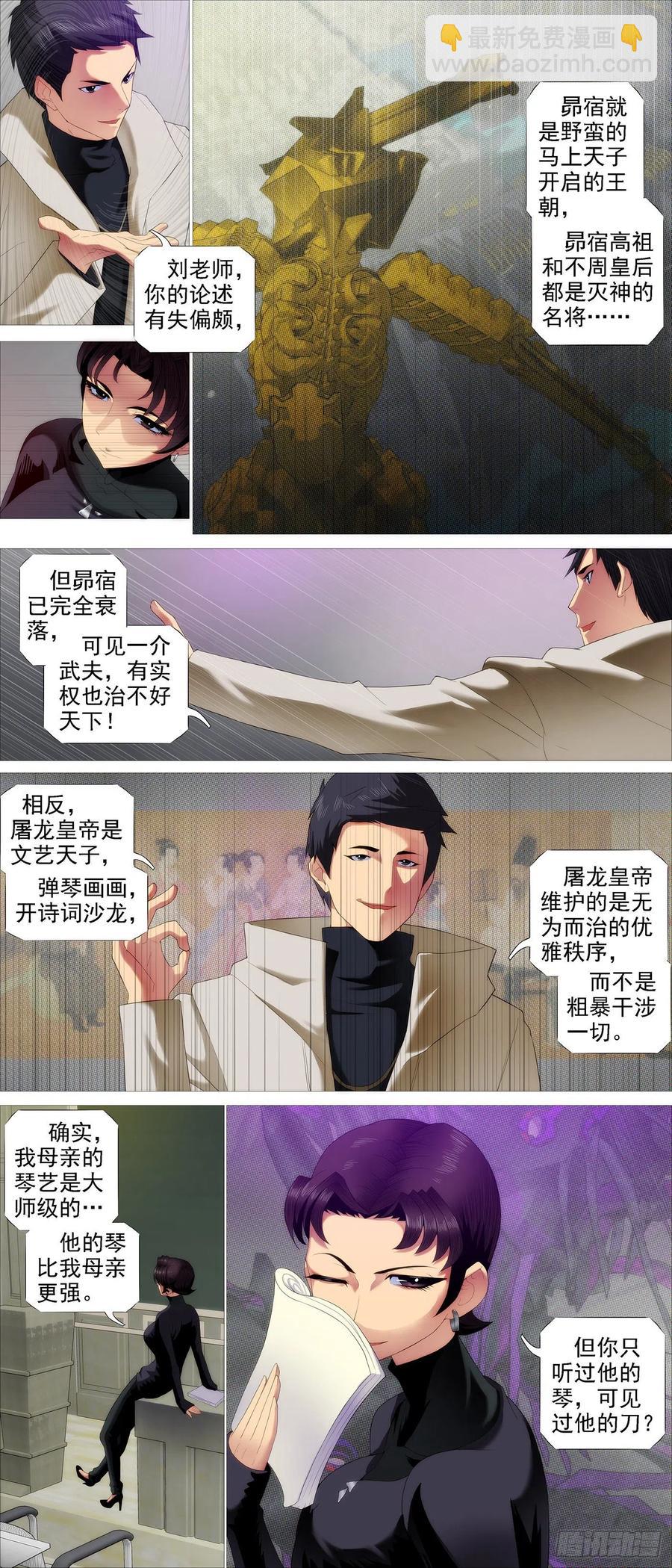 各方暗算1