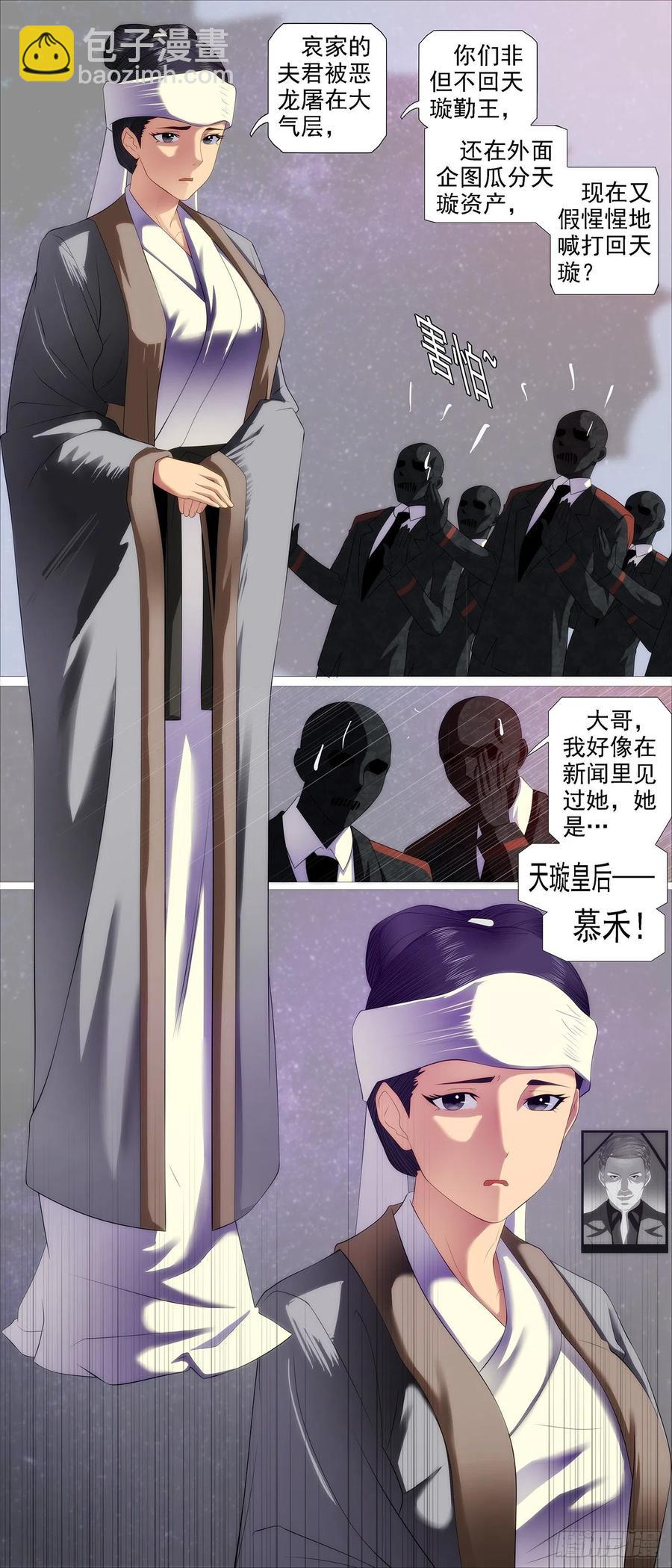 各方暗算7