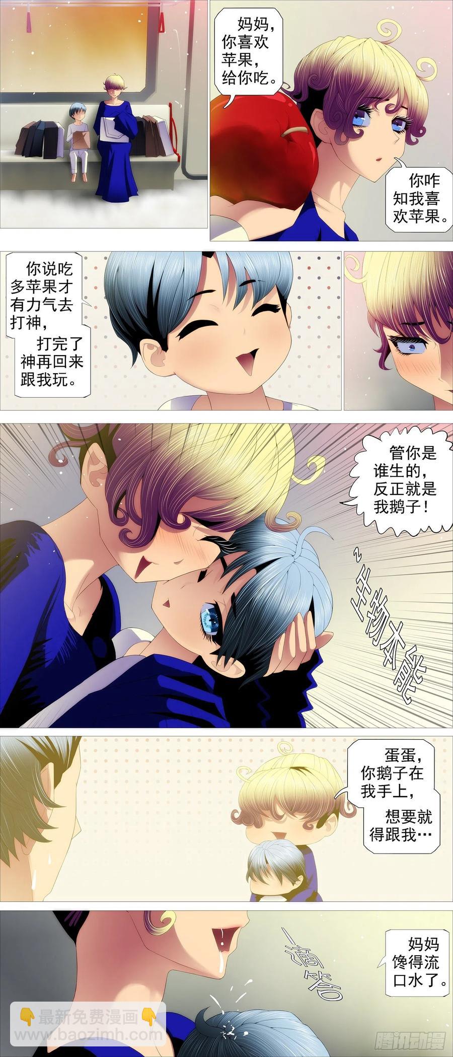 王者心术1