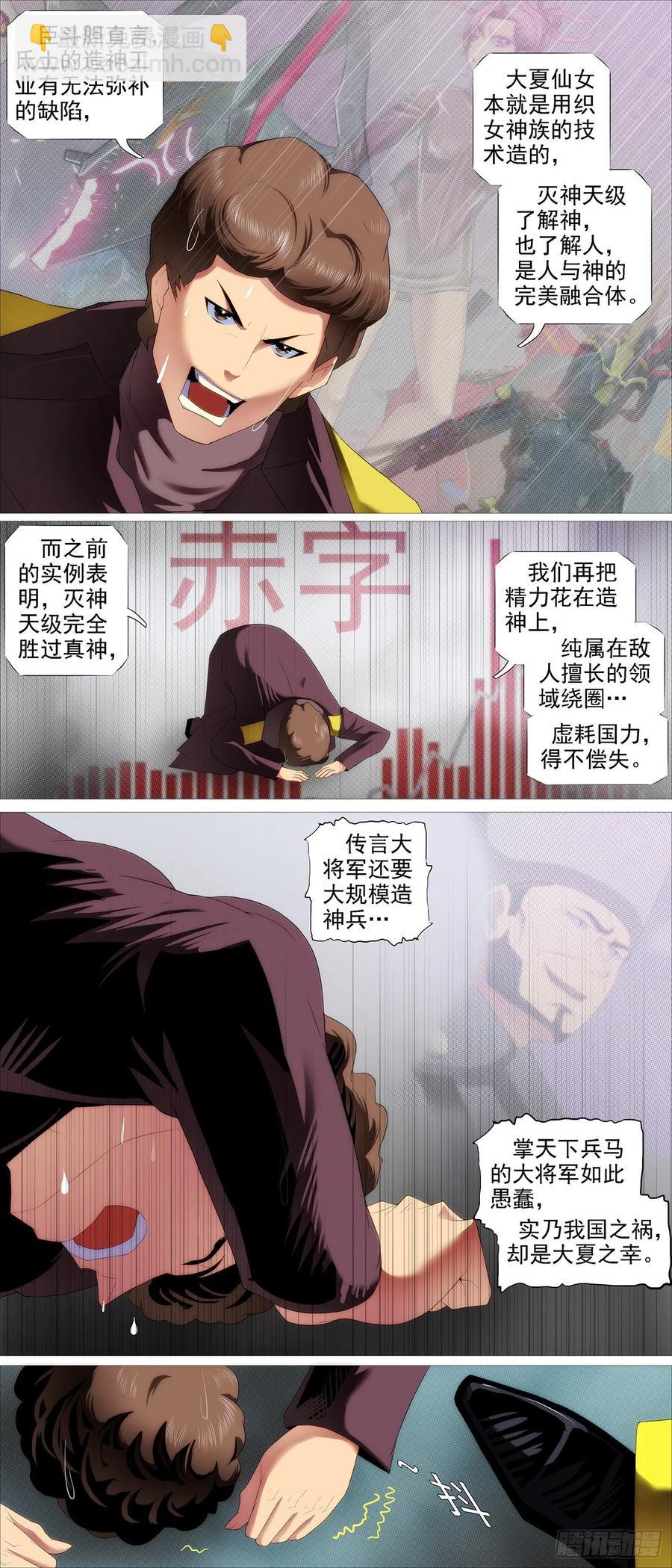 王者心术3