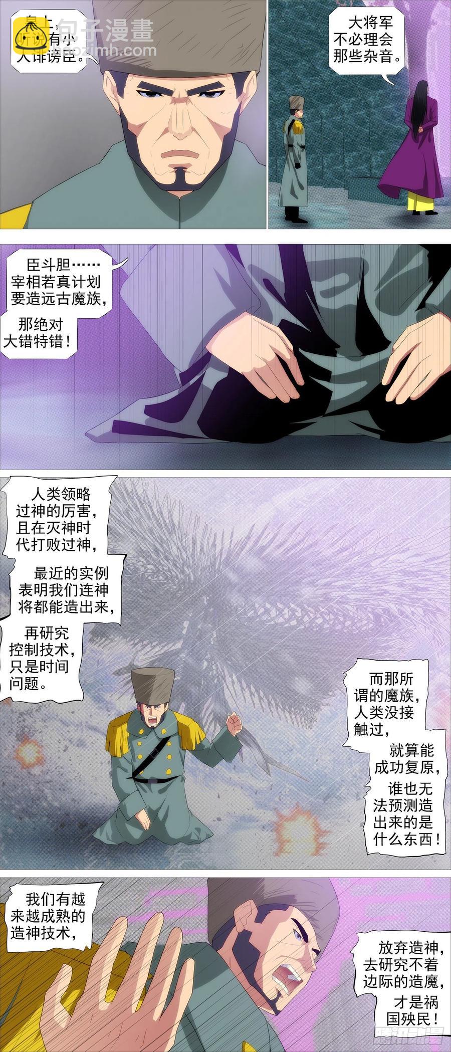 王者心术5