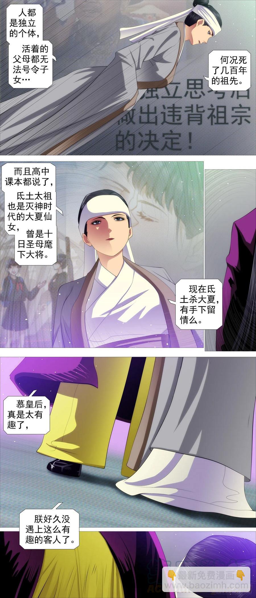 违背祖宗10