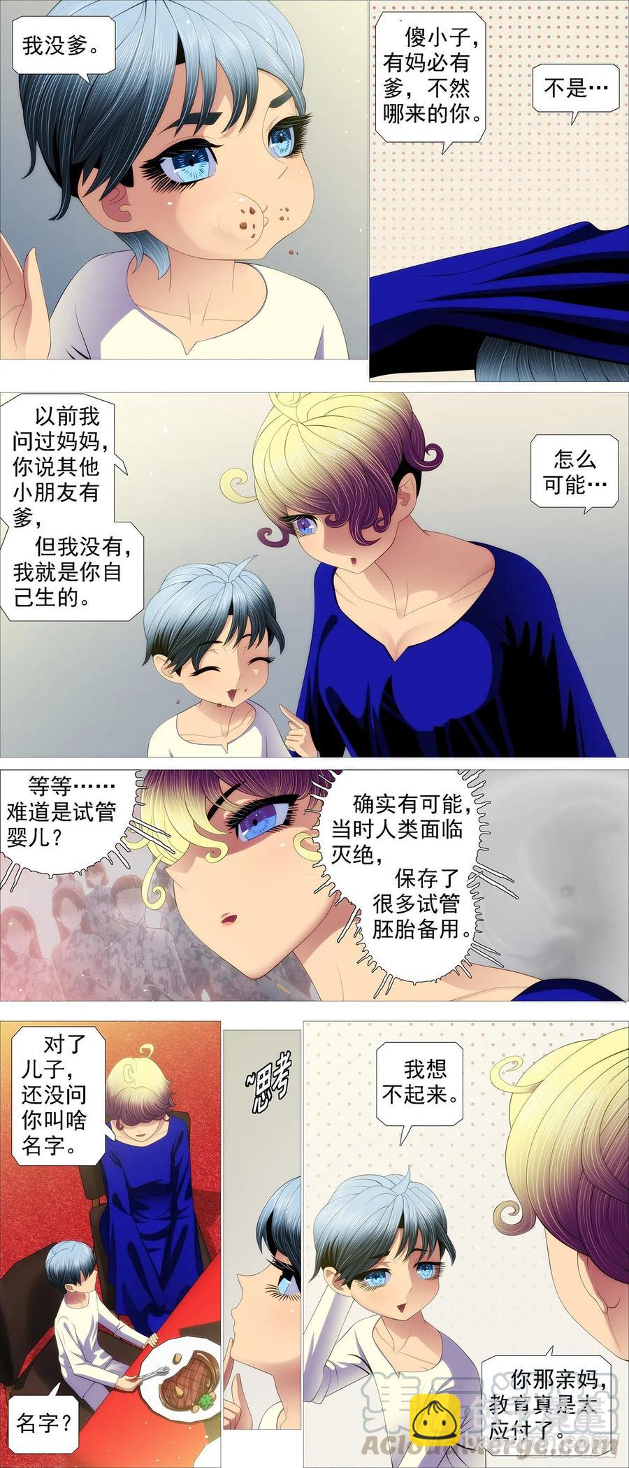 违背祖宗2