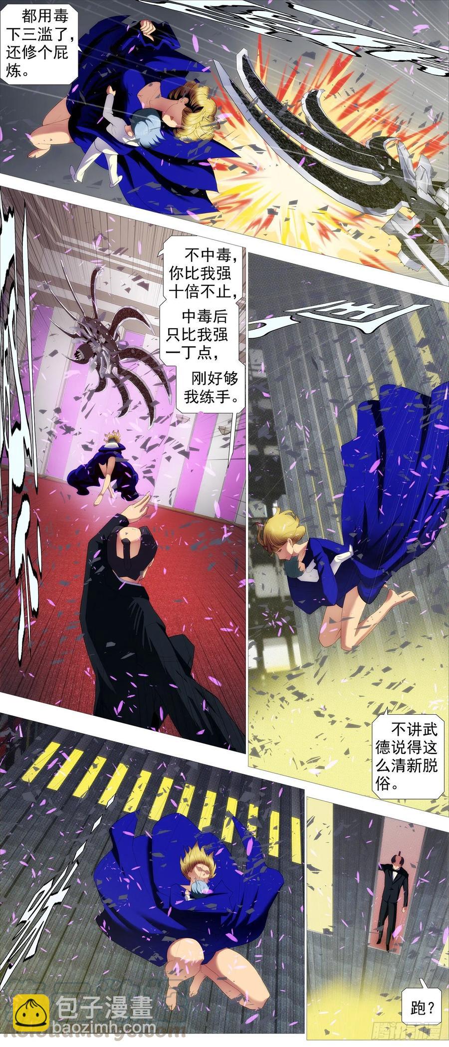 违背祖宗6